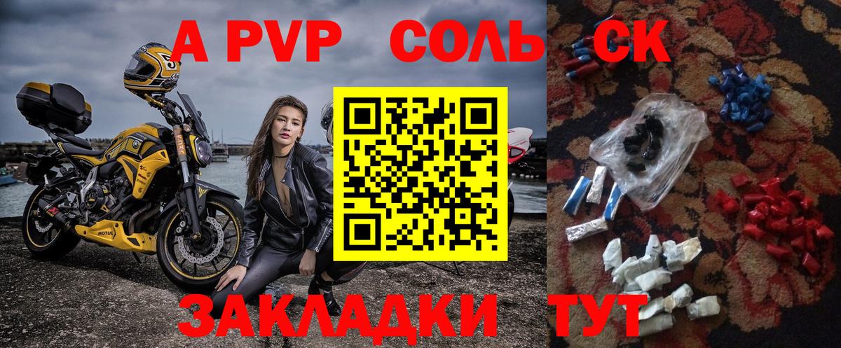 Alfa_PVP кристаллы Нарткала