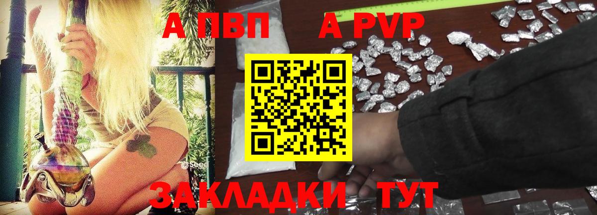 дарнет шоп  Alpha-PVP кристаллы  Вход с VPN  Alfa_PVP Соль  Alpha PVP СК КРИС  Нарткала 