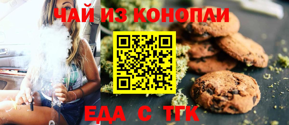 Нарткала  Canna-Cookies марихуана  Вход с VPN 