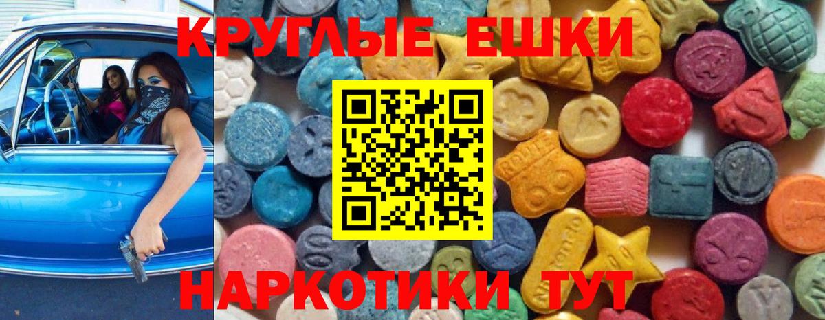 ЭКСТАЗИ таблы  Вход с VPN  ЭКСТАЗИ  ЭКСТАЗИ mix  Нарткала 