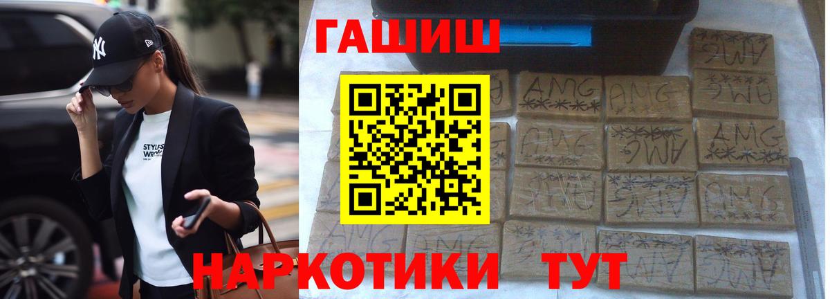 Нарткала  ГАШ 40% ТГК  Вход с VPN  ГАШ  Гашиш Premium 