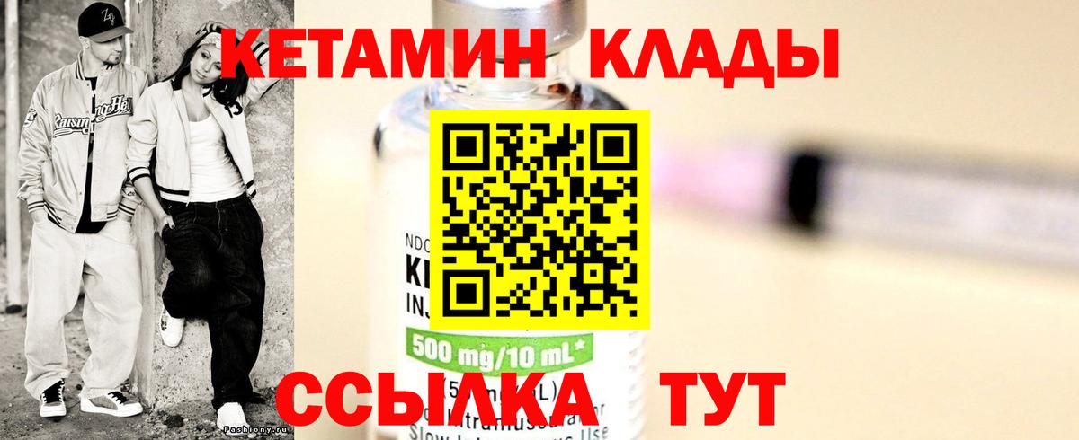 КЕТАМИН ketamine Нарткала