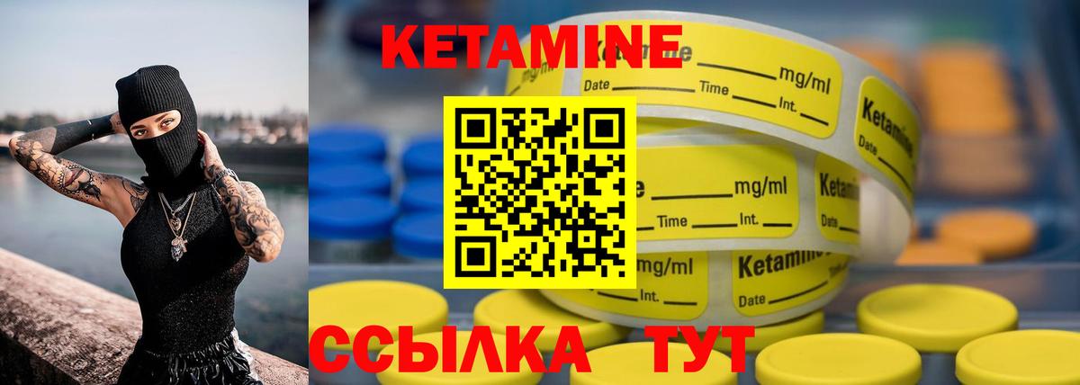 КЕТАМИН ketamine  Вход с VPN  Нарткала 