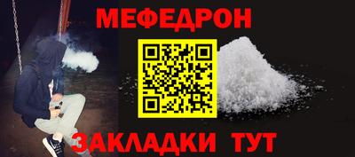 меф VHQ Шебекино