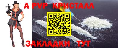 прущие крисы Шелехов