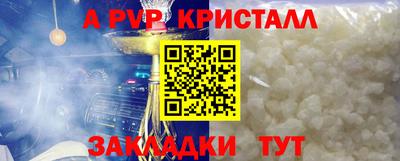 Альфа ПВП Чебаркуль