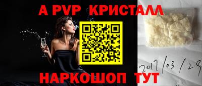 прущие крисы Шелехов