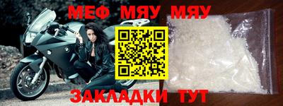 меф VHQ Шебекино