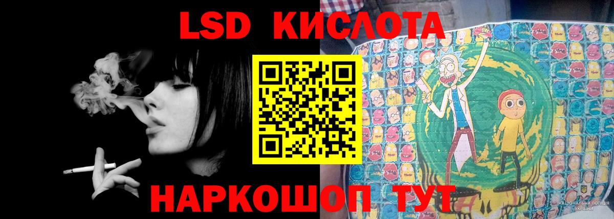 LSD-25 экстази ecstasy Нарткала