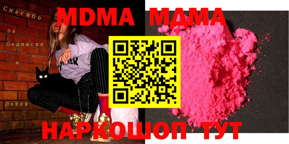 МДМА crystal Нарткала