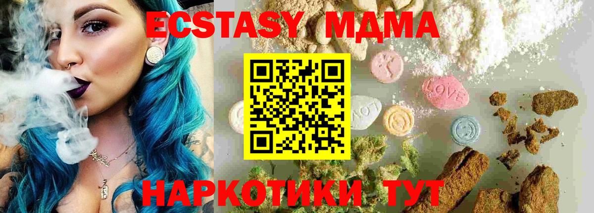 MDMA Molly  Вход с VPN  Нарткала  МДМА  МДМА кристаллы 