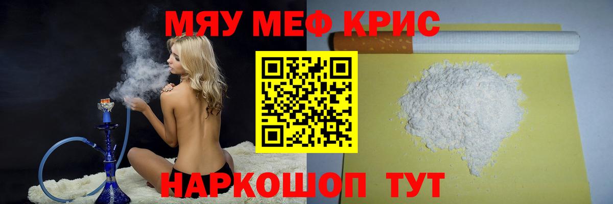 Меф  МЯУ-МЯУ  Нарткала  Вход с VPN  МЯУ-МЯУ 4 MMC  МЕФ мука 