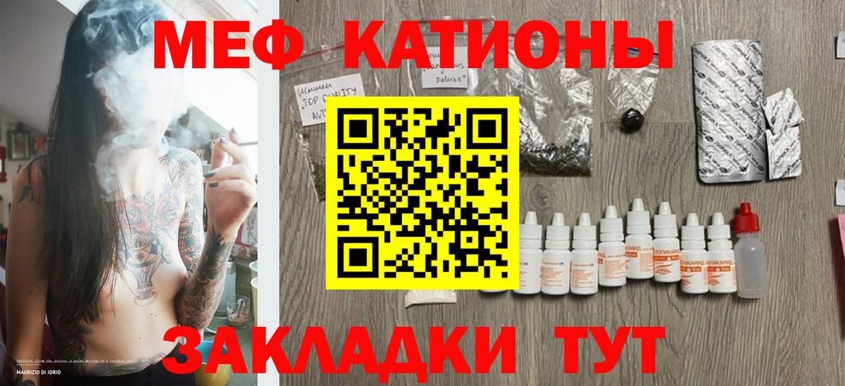 Мефедрон кристаллы Нарткала