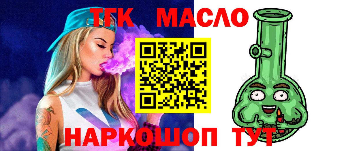 ТГК вейп  купить наркотик  ТГК жижа  Нарткала  Вход с VPN 